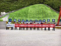 深度56.3米！义龙庆高速丽水段首个竖井正式掘进