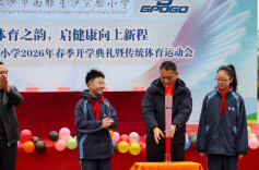 体教融合•师者说2│以武润心 以酷砺行！长沙一所小学的“传统体育+跑酷”体教融合育人答卷