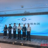 法护湘企・链通全球丨湘企出海有了“专家服务团”