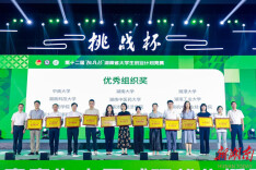 湘大学子获第十二届“挑战杯”省大学生创业计划竞赛金奖