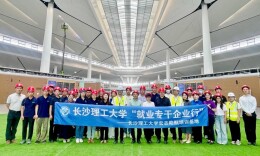 长沙理工大学开展“就业专干企业行”就业指导能力提升活动