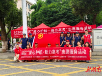 望城消防联合多方开展“爱心护航•助力高考”志愿服务活动