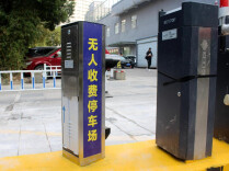 停车场二维码弹窗页面、跳转广告不断 相关乱象如何治理？