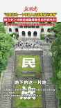 陈立夫之孙陈绍诚跪拜忠烈祠：没有他们，就没有我们脚下的土地