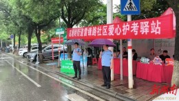长沙高塘岭街道：一抹守护蓝 护航追梦路
