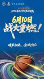 “德甲”归来！6月11日，临澧主场迎战津市