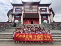 传承千年的文化接力：从西汉文化到大汉工匠——长沙市马王堆小学2026年研学活动纪实