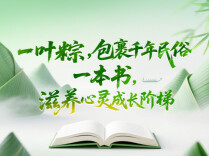 这个端午，我们“粽”情阅读！新湖南悦读第七期“共读打卡”来啦➡️