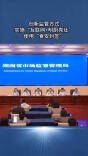 创新监管方式 实施“互联网+明厨亮灶”使用“食安封签”