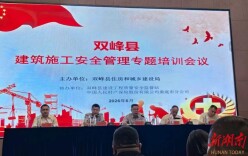 双峰县住建局扎实开展“安全生产月”系列活动 筑牢建筑施工与燃气安全“双防线” 