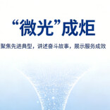 预告│致敬平凡奋斗者！“微光成炬·筑梦前行”主题宣传6月12日启动