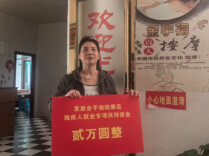 “2万元到账了！”嘉禾巡察组为盲人按摩师追回迟到的补贴