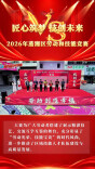 蒸湘区：成功举办“匠心筑梦·技创未来”劳动和技能大赛