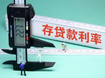存贷款利率时隔二十多年迎来大修 对普通人将有哪些影响？
