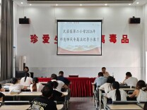 做实“四个环节” 推动师德师风法纪教育走深走实——泸溪县武溪镇第二小学师德师风专题法纪教育纪实