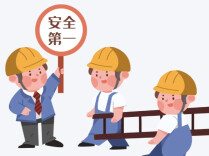 涉安全制度和现场管理“两张皮”等问题 两公司被约谈