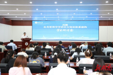 公共管理学学科自主知识体系建构学术研讨会在湘大举办