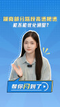 湖南部分路段高速限速能不能优化调整？帮你问到了！