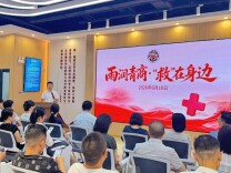 长沙这场“公益课”，把急救技能送到群众“手边”