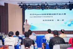 175支团队集结！长株潭Agent训练营暨创新开发大赛第一期训练营开讲
