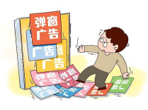 App窗口乱跳转涉嫌违反广告法 长效监管需要哪些举措？