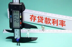 存贷款利率时隔二十多年迎来大修 对普通人将有哪些影响？