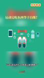 科学辟谣｜运动完吃东西等于白练？