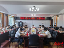 零陵区召开2026年移风易俗工作推进会