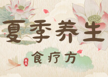 天热就心烦失眠、浑身乏力？3道食疗方，养阳祛湿安稳过夏