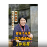 “永州问道”之“瑶珍姐姐”带你种田系列视频⑳｜农耕智慧：掌握科学催芽技巧 培育整齐健壮稻秧