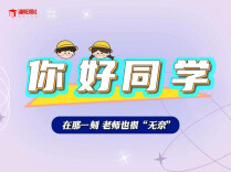 教师集体“吐槽”学生？不，也许是……