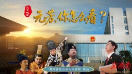 “国字号”荣誉+2！蓝山法院微电影、微视频入选法治中国“三微”新锐作品