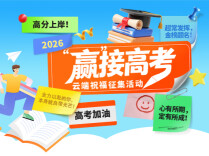 “赢”接高考！来新湖南留言为三湘学子加油，参与即领专属好礼～