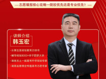 2026“湘遇名校·赢在未来”｜新湖南“新教育”频道联合北京银行长沙分行举办公益讲座