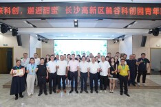 长沙麓谷科创园举行“缘来科创 邂逅甜蜜”青年联谊活动暨省市商协会创业孵化基地揭牌仪式