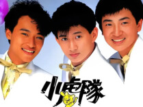 你的青春回来了！环球音乐收购经典曲库，小虎队、姜育恒等艺人歌曲重新上线