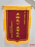 一面寄来的锦旗，点赞炎陵检察这份“再审检察建议” 