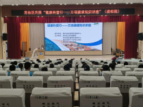 郴州市苏仙区开展全国爱眼日近视防控科普活动