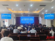 常德市2026年重点人群职业健康干预服务项目工作培训班成功举办