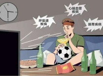警惕！警惕！警惕！世界杯来了，别因这些事“犯规”→