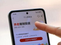 个人养老金能买储蓄国债了！今起发售→