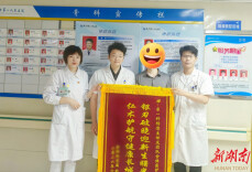 从12米高空坠落！湘潭市第一人民医院骨科团队助她重启站立人生
