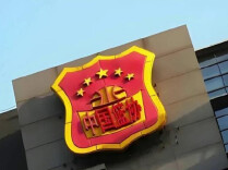 中国篮协通报：虚报年龄，李沂泽等被禁赛三年