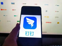 阿里合伙人委员会内网发帖：钉钉团队的管理方式“不是阿里文化该有的样子”