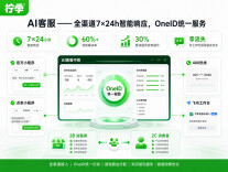 第五届柠宝节圆满收官 柠季以 AI 全链路模式勾勒茶饮行业发展新图景