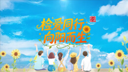 未检普法短视频③|借张卡怎么就犯罪了