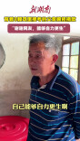 视频|8颗鸡蛋的父爱出圈后，贺秀堂回应：谢谢网友，能够自力更生