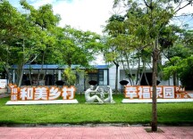 理论·智库 | 弘扬善德文化 赋能乡村治理
