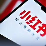 小红书发布治理新规：严禁非正常干预内容生成