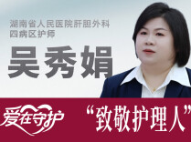老人居家照护难？她把专业服务送到家